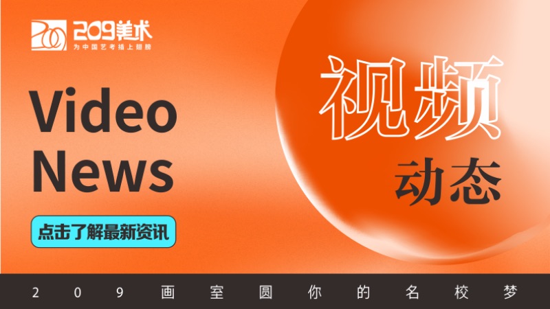 中國好畫室聯盟-209畫室出差日常vlog~